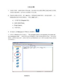 Masslynx 操作說明簡介
