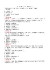醫學三基《兒科》模擬試卷二