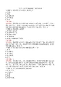 醫(yī)學三基《耳鼻咽喉科》模擬試卷四