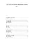 2025-2030中國(guó)直播電商行業(yè)發(fā)展瓶頸與突破路徑分析