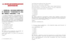 2025貴州茅臺酒內部招聘筆試歷年參考題庫附帶答案詳解