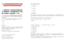 2025內蒙古民航機場呼和浩特分公司招聘筆試歷年參考題庫附帶答案詳解