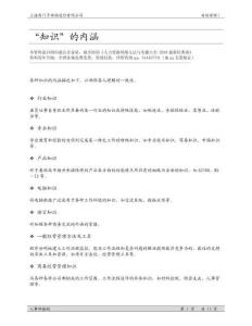 19、西門(mén)子核心能力字典