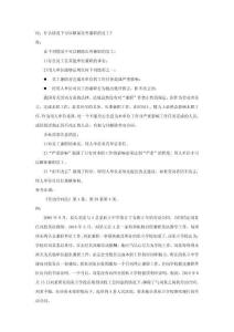 20-690什么情況下可以解雇在外兼職的員工