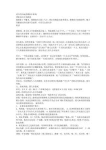 23-適合室內(nèi)玩的團(tuán)隊(duì)小游戲