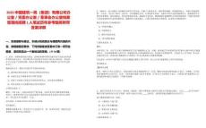 2025中國建筑一局（集團）有限公司辦公室／黨委辦公室／董事會辦公室檔案管理崗招聘1人筆試歷年參考題庫附帶答案詳解