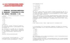 2025浙江寧波熱電股份有限公司招聘3人筆試歷年參考題庫附帶答案詳解