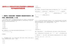 [池州市]2025安徽池州市住房公積金管理中心招聘筆試歷年參考題庫附帶答案詳解