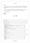 02-【名企案例】-08-微軟員工手冊(cè)