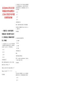 [沁縣]2025山西沁縣行政審批服務管理局招聘窗口人員20人筆試歷年參考題庫附帶答案詳解