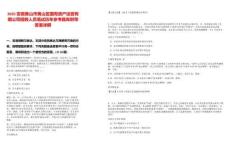 2025安徽黃山市黃山區(qū)國有資產(chǎn)運營有限公司招聘人員筆試歷年參考題庫附帶答案詳解