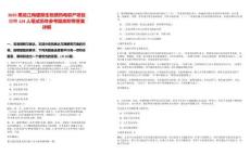 2025黑龍江梅里斯生物質(zhì)熱電聯(lián)產(chǎn)項目招聘124人筆試歷年參考題庫附帶答案詳解