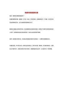 4.報(bào)答型戀愛(ài)到底靠譜嗎？