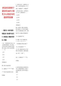 [河北省]河北省財政廳廳屬事業(yè)單位2025年公開招聘工作人員筆試歷年參考題庫附帶答案詳解