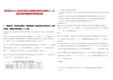 [河口區]2025山東河口區公共資源交易中心招聘16人筆試歷年參考題庫附帶答案詳解