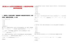 [河口區]2025山東河口區招聘解說員2人筆試歷年參考題庫附帶答案詳解