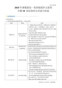 專題10 語法知識之時(shí)態(tài)與語態(tài)(解析版)