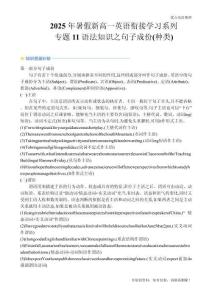 專題11 語法知識之句子成份(種類)(解析版)