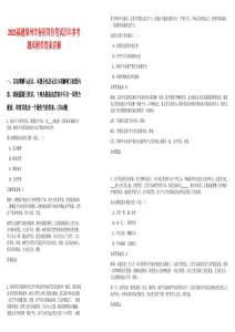 2025福建漳州市春招崗位筆試歷年參考題庫附帶答案詳解
