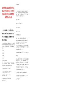 [泰來縣]2025湖北巴東縣民政局“以錢養事”人員招聘8人筆試歷年參考題庫附帶答案詳解