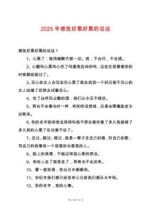 2025年感覺好累好累的說說