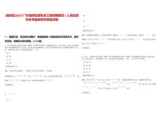 [海珠區]2025廣東海珠區直機關工委招聘雇員1人筆試歷年參考題庫附帶答案詳解