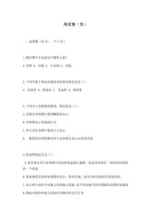 《UML面向?qū)ο蠓治?、建模與設(shè)計(jì)》 考卷5