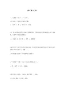 《UML面向?qū)ο蠓治?、建模與設(shè)計(jì)》 考卷6