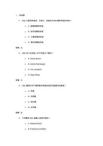 《UML面向?qū)ο蠓治觥⒔Ｅc設(shè)計(jì)》習(xí)題及答案  第2章