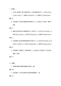 《UML面向?qū)ο蠓治?、建模與設(shè)計(jì)》習(xí)題及答案  第12章