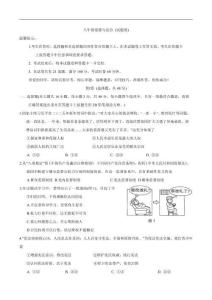 湖南省永州市藍山縣2024-2025學(xué)年八年級下學(xué)期6月期末考試道德與法治試卷（含答案）