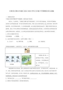 吉林省吉林市豐滿區(qū)2024-2025學(xué)年八年級(jí)下學(xué)期期末考試語(yǔ)文試卷（含答案）