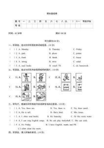 期末基礎卷2025--2026學年第一學期五年級英語人教PEP版（含答案，含聽力原文，無聽力音頻）