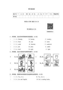 期中基礎卷2025--2026學年第一學期五年級英語人教PEP版（含答案，含聽力原文，無聽力音頻）