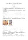 山東省臨沂市羅莊區2024-2025學年七年級下學期期末歷史試題（含答案）