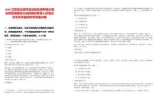 2025江蘇連云港市連云區(qū)住房和城鄉(xiāng)建設(shè)局管理國有企業(yè)招聘擬聘用人員筆試歷年參考題庫附帶答案詳解