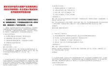 雅安文投中醫藥大健康產業發展有限公司延長考察聘用1名主管會計筆試歷年參考題庫附帶答案詳解