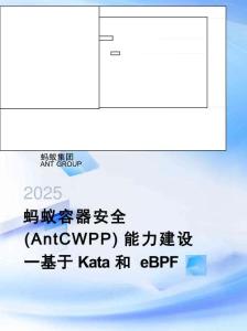 螞蟻容器安全（AntCWPP）能力建設-基于Kata和eBPF
