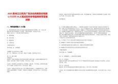 2025貴州江口梵天廣告文化傳媒責(zé)任有限公司招聘19人筆試歷年參考題庫附帶答案詳解版