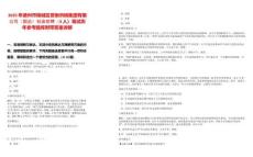2025年德州市陵城區譽衡供銷集團有限公司（國企）社會招聘（4人）筆試歷年參考題庫附帶答案詳解