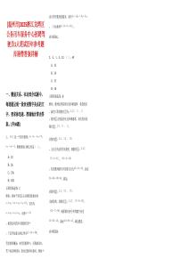 [溫州市]2025浙江龍灣區(qū)公務(wù)用車服務(wù)中心招聘駕駛員1人筆試歷年參考題庫(kù)附帶答案詳解