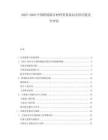 2025-2030中國跨境隔音材料貿(mào)易流向及供應(yīng)鏈安全評(píng)估