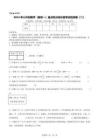 2024年小升初數(shù)學(xué)（新初一）重點(diǎn)校分班分層考試檢測卷（二）【考試版】