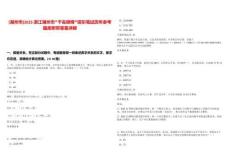 [湖州市]2025浙江湖州市“千名碩博”招引筆試歷年參考題庫附帶答案詳解