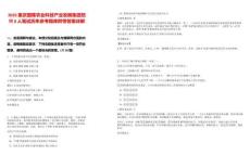 2025重慶國隆農業科技產業發展集團招聘8人筆試歷年參考題庫附帶答案詳解