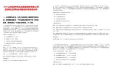 2025山東日照市嵐山融資擔(dān)保有限公司招聘筆試歷年參考題庫附帶答案詳解