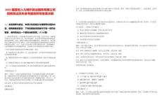 2025福建省人力境外就業(yè)服務(wù)有限公司招聘筆試歷年參考題庫附帶答案詳解