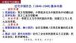 第15講+兩次鴉片戰(zhàn)爭(zhēng) 高三統(tǒng)編版必修中外歷史綱要上一輪復(fù)習(xí)