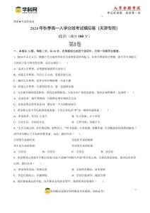 政治（天津?qū)Ｓ茫荚嚢妫?><span id=