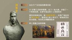 1.3太平天國運動 統編版八年級歷史上冊 (3)